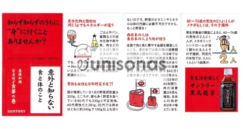 黒ウーロン茶