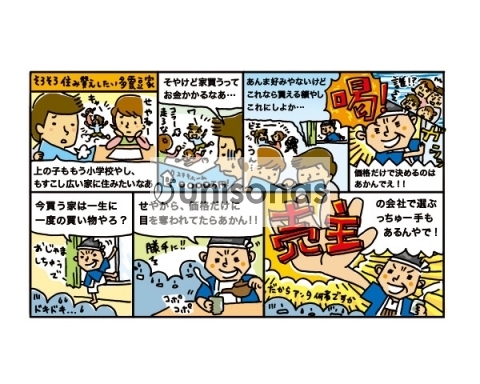 マンガイラスト