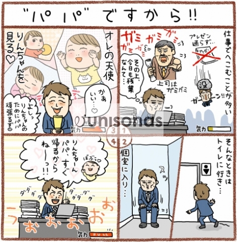 親になるってどんなこと？