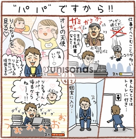 親になるってどんなこと？