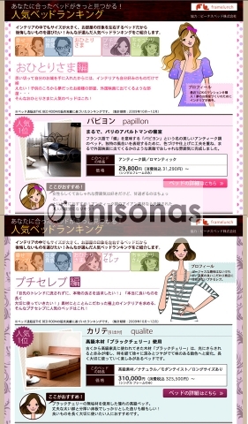 WEB「人気ベット特集」2