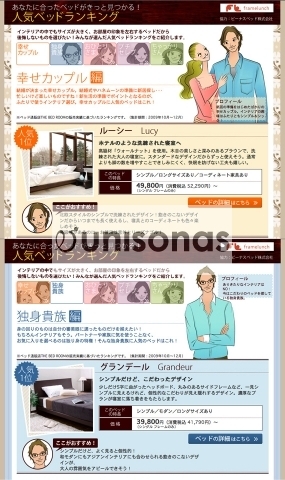 WEB「人気ベット特集」1