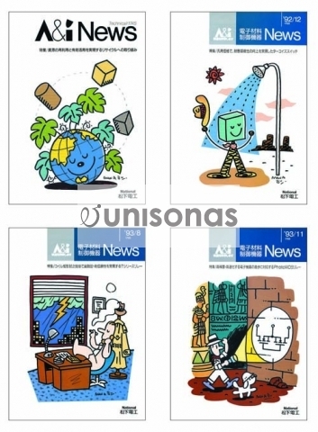 A&I News 表紙イラスト