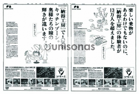 新聞全15段広告