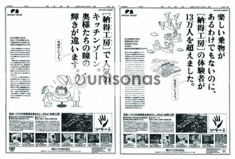 新聞全15段広告