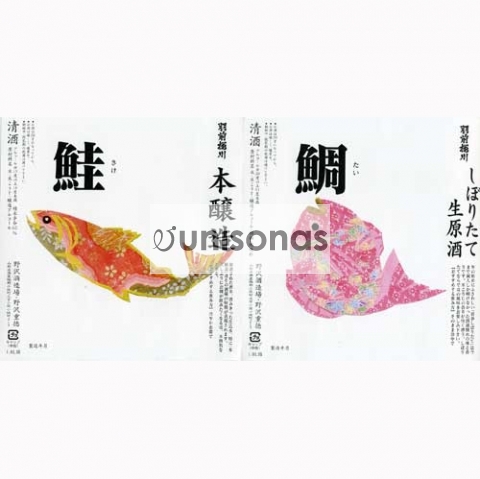 日本酒ラベル