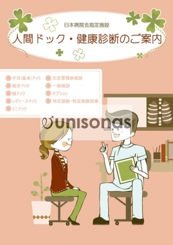 医療用パンフレット