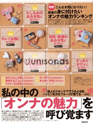 雑誌・特集ページ