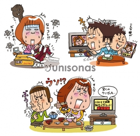 本当にあった騙され話