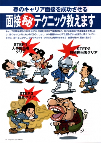 サラリーマン１