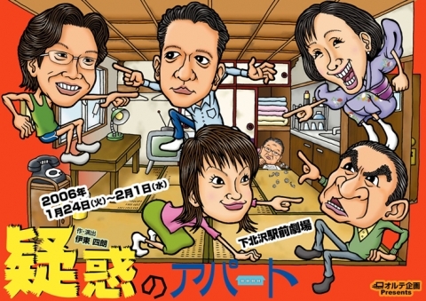 芝居チラシ