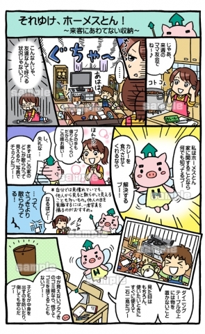 フリーマガジン内漫画