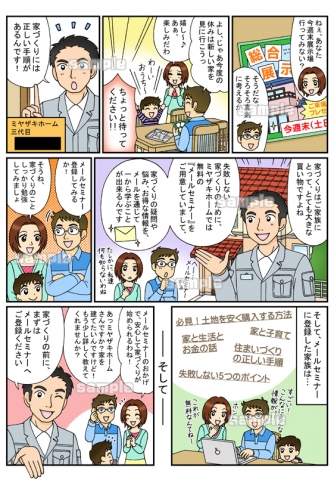 WEB用漫画