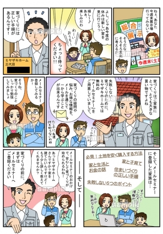 WEB用漫画