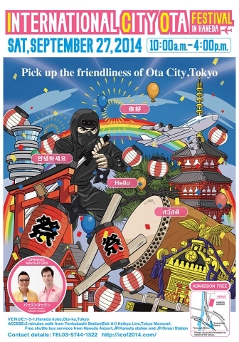 イベントポスター