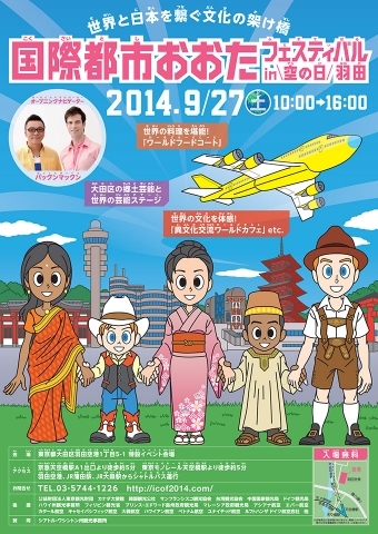 イベントポスター