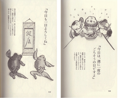 金魚のことば