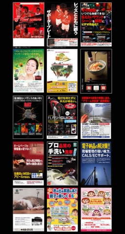 広告実積
