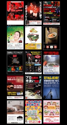 広告実積