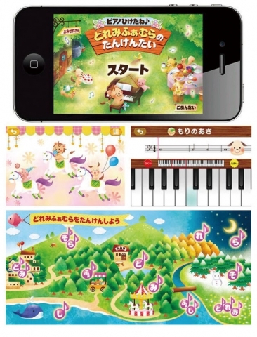 どれみふぁむらのたんけんたい アプリイラスト(学研)