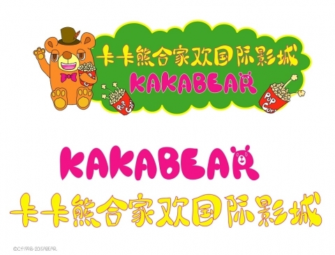 中国）子供映画館看板キャラデザイン、ロゴデザイン　その１