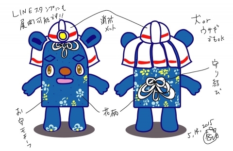 セキュリティソフト　キャラデザイン　火消しわんこ　その１