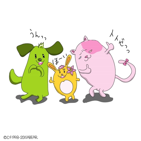 仲良し　いぬうさねこ　スタンプなどに