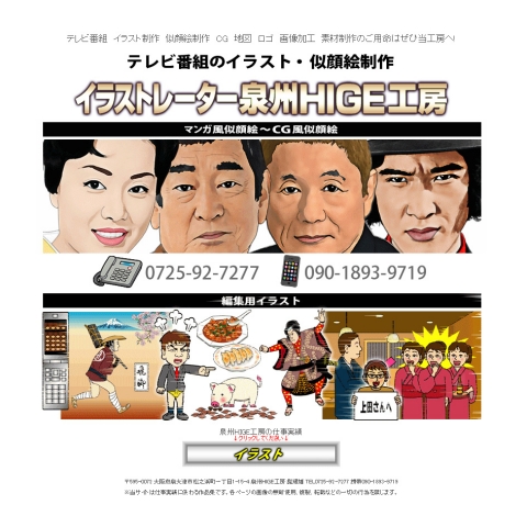 テレビ番組イラスト