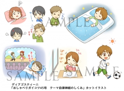 ディアゴスティーニ「おしゃべりガイコツ」イラストカット