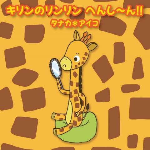 絵本