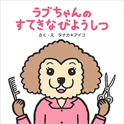 絵本